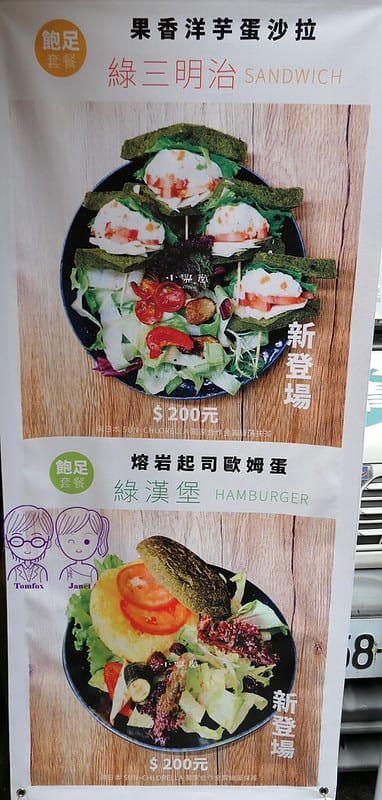 23 Ruru's 小樂堂 健康綠色輕食
