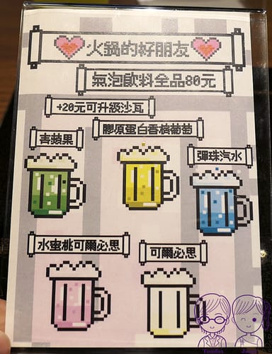20 Akakara 赤から鍋(信義ATT店) menu 飲料