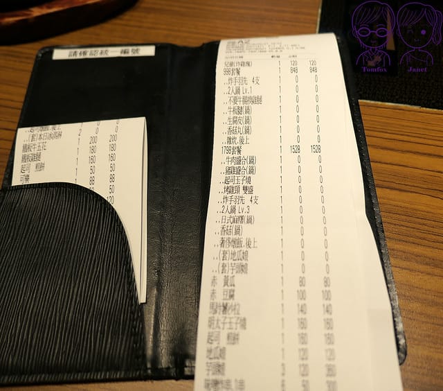 60 Akakara 赤から鍋(信義ATT店) 帳單