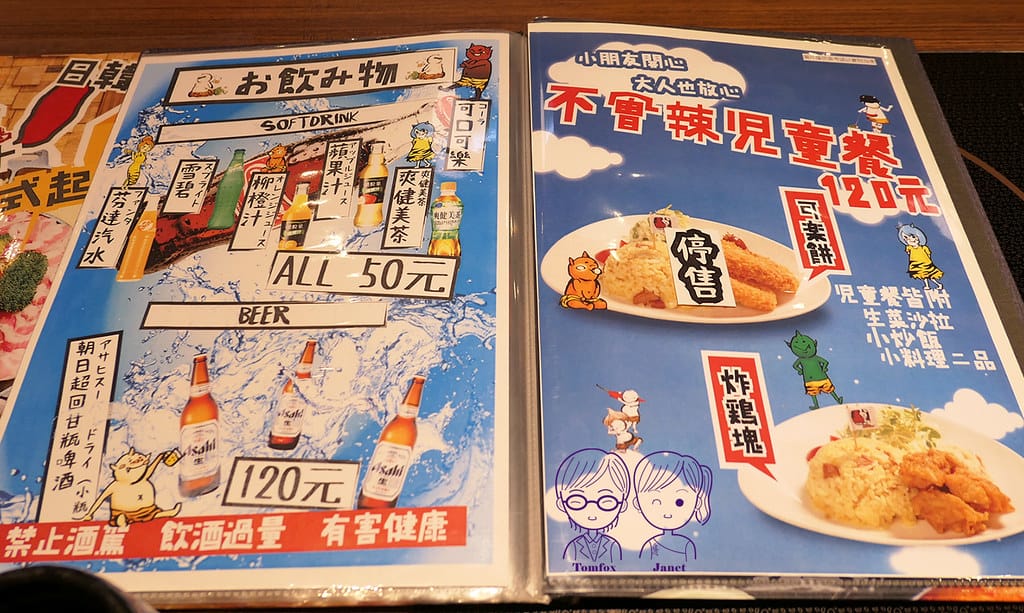 19 Akakara 赤から鍋(信義ATT店) menu 單點