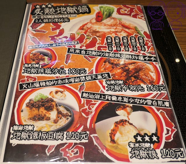 13 Akakara 赤から鍋(信義ATT店) menu 辣