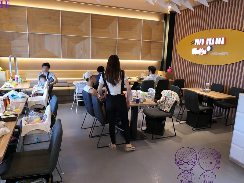 7 噗噗恰恰休閒親子咖啡館 1F