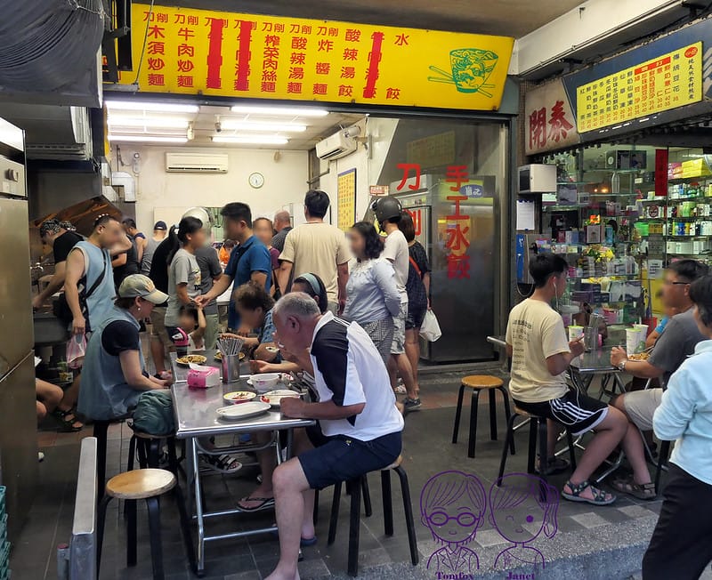 1 李家麵館刀削麵