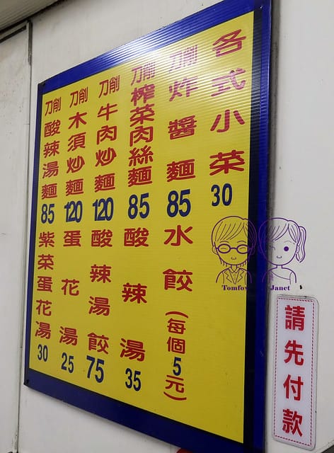6 李家麵館刀削麵 menu