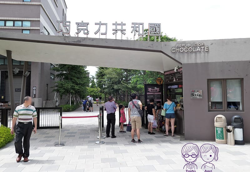 5 宏亞巧克力共和國