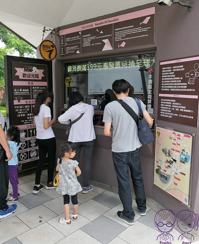 7 宏亞巧克力共和國 門票