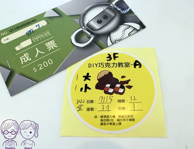 38 宏亞巧克力共和國 巧克力DIY 蜂情蜜意彩繪趣