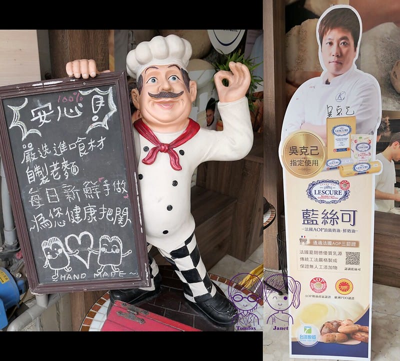 2 安德尼斯烘焙坊 Boulangerie Anthonys