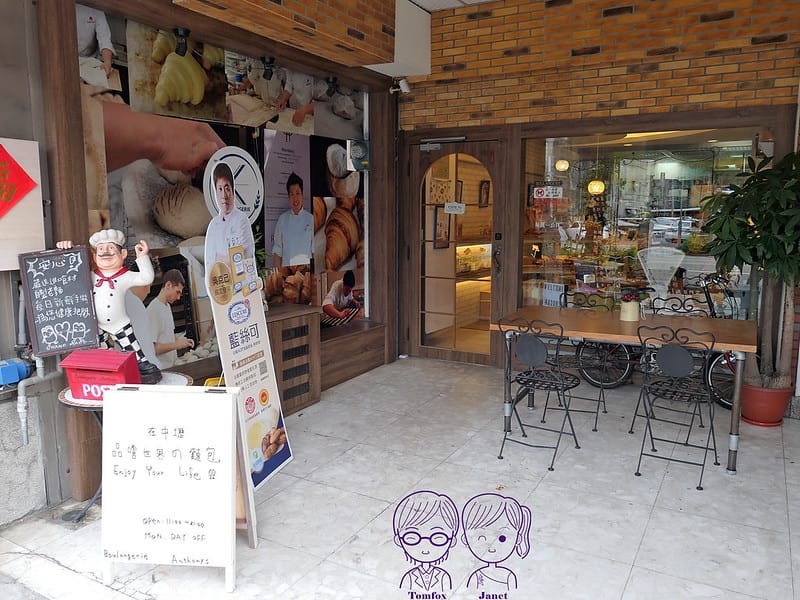 1 安德尼斯烘焙坊 Boulangerie Anthonys