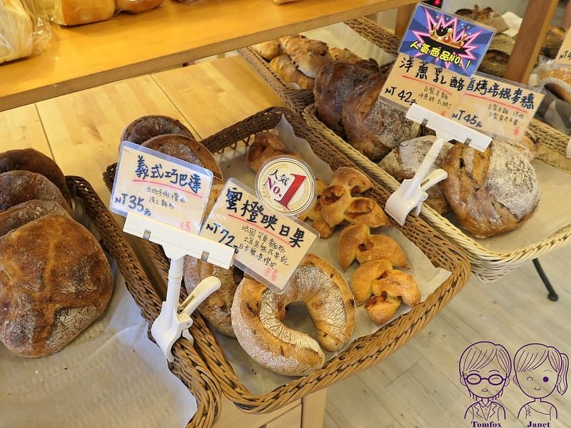 12 安德尼斯烘焙坊 洋蔥乳酪