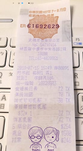 19 安德尼斯烘焙坊 發票