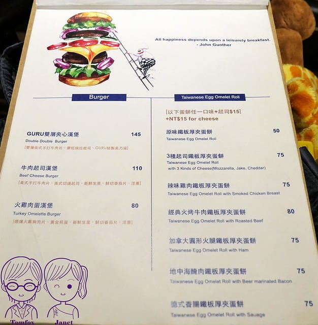 11 Guru House menu
