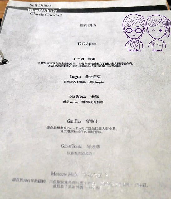 18 Guru House menu