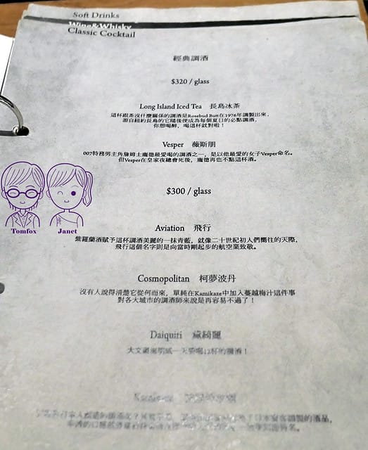 16 Guru House menu