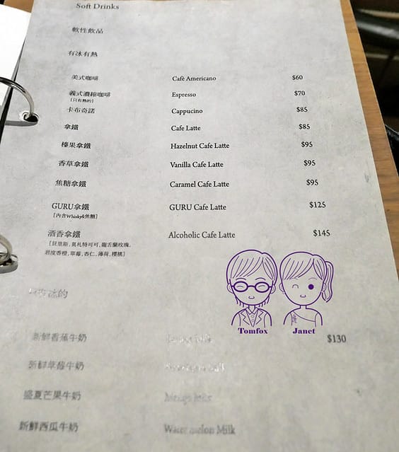 20 Guru House menu