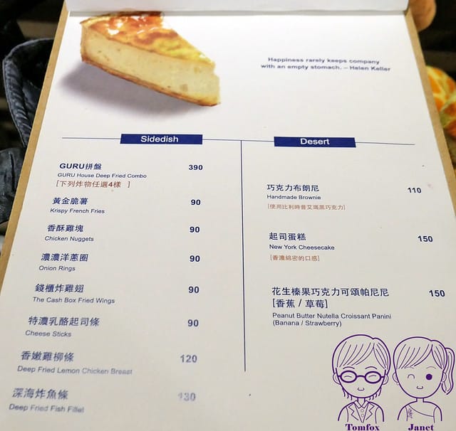 13 Guru House menu