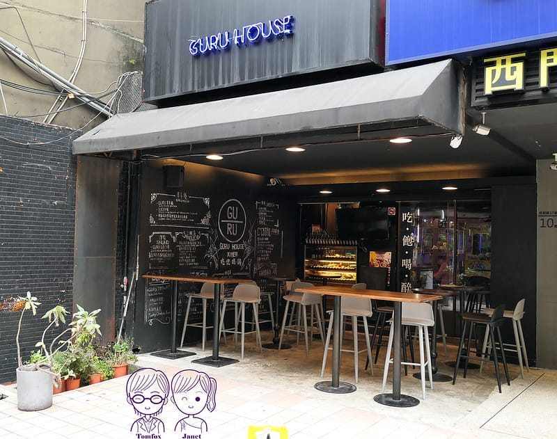 1 Guru House