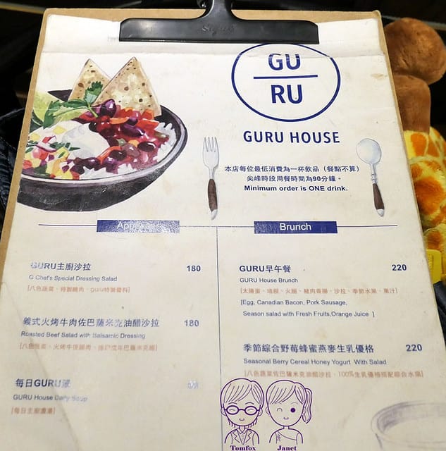 10 Guru House menu