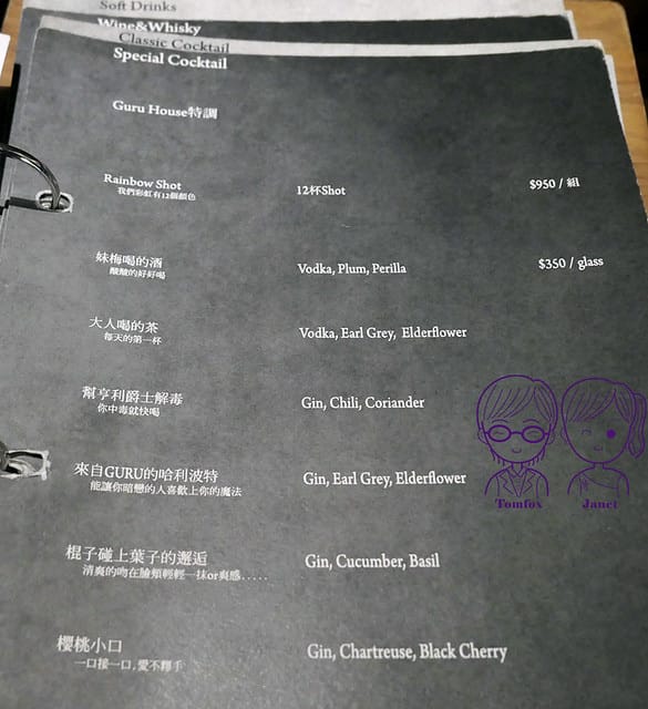 15 Guru House menu