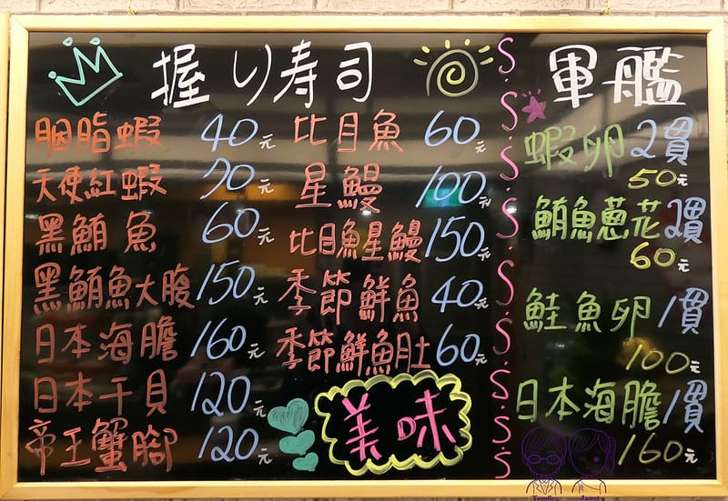 18 五漁村丼飯屋 menu