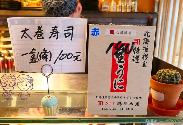 17 五漁村丼飯屋