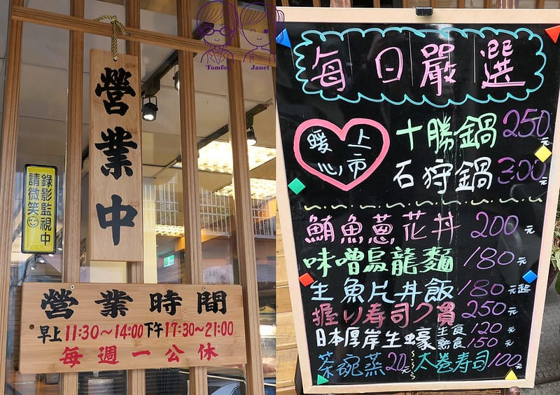 4 五漁村丼飯屋
