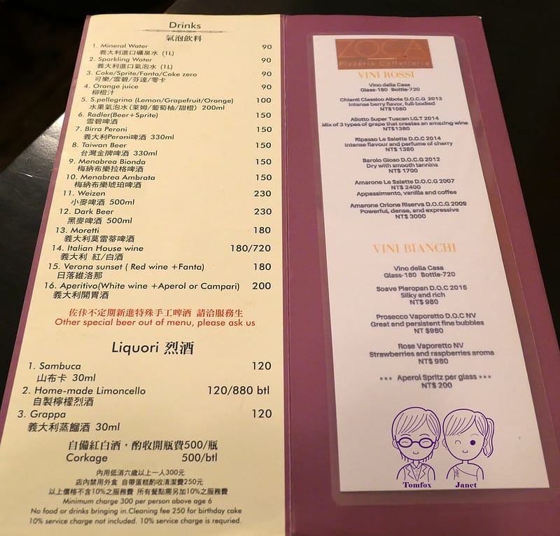 14 Zoca Pizza佐佧義式窯烤披薩屋 menu 飲品