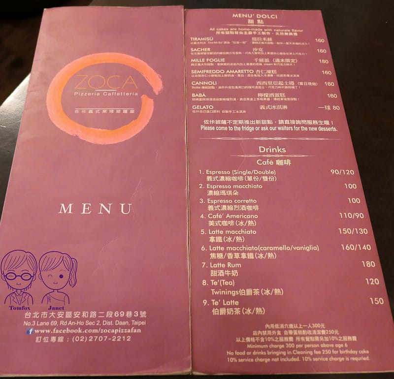 15 Zoca Pizza佐佧義式窯烤披薩屋 menu 飲品 甜點