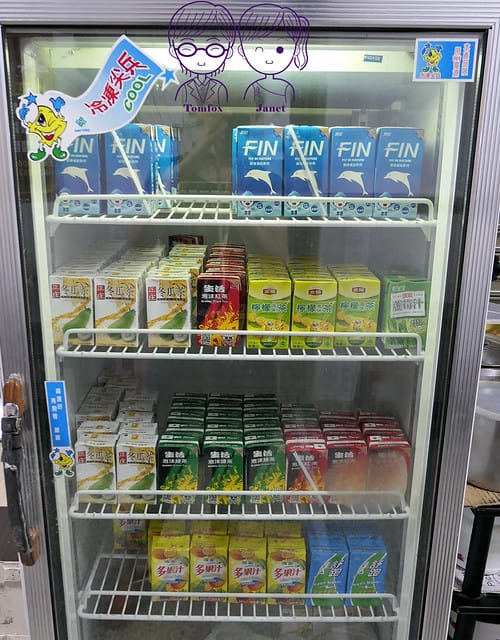 5 真好味麵食 飲料