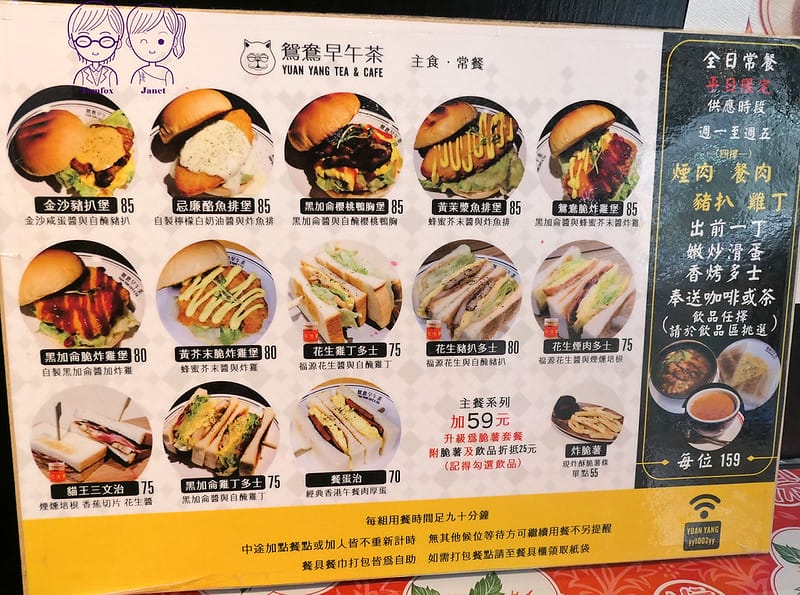 6 鴛鴦早午茶 menu