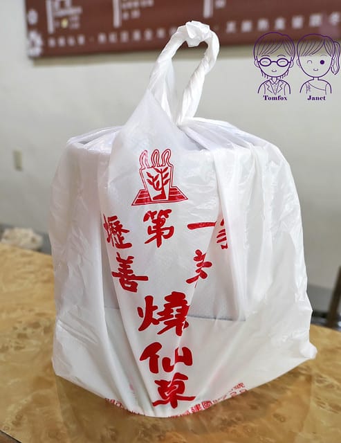 8 中壢第一家善美燒仙草 外帶