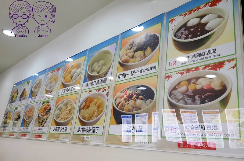 3 湯圓世家