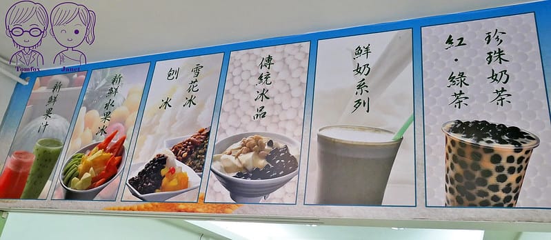 4 湯圓世家
