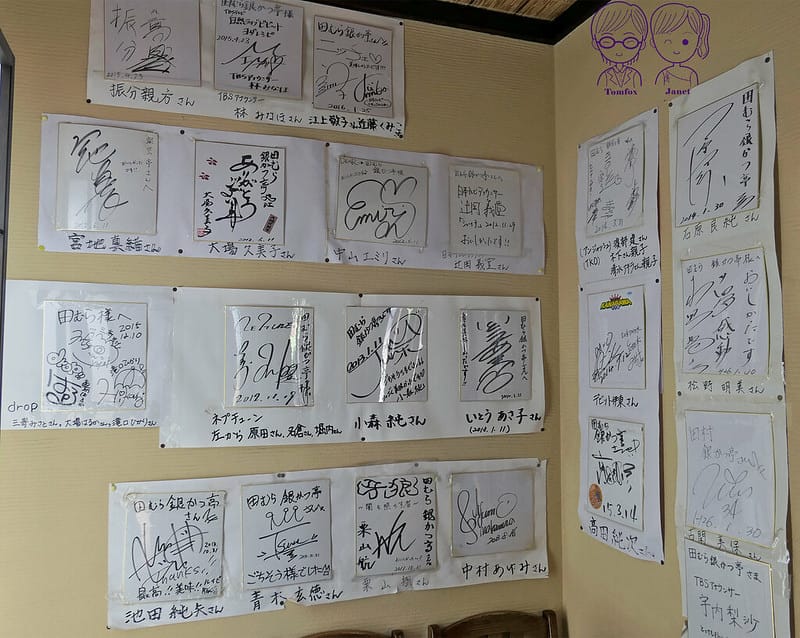 7 田むら銀かつ亭(田村銀勝亭) 簽名