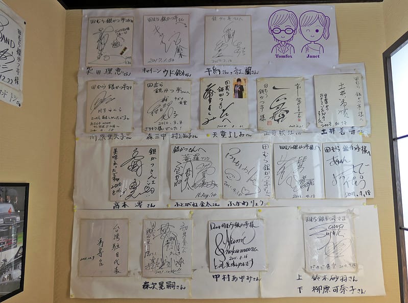 8 田むら銀かつ亭(田村銀勝亭) 簽名