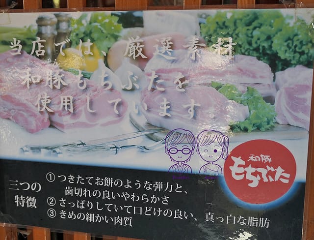 9 田むら銀かつ亭(田村銀勝亭)