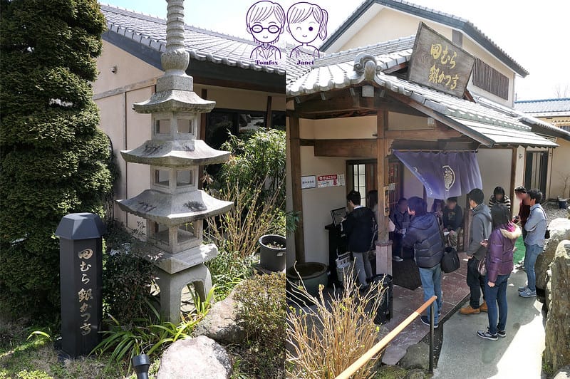 4 田むら銀かつ亭(田村銀勝亭)