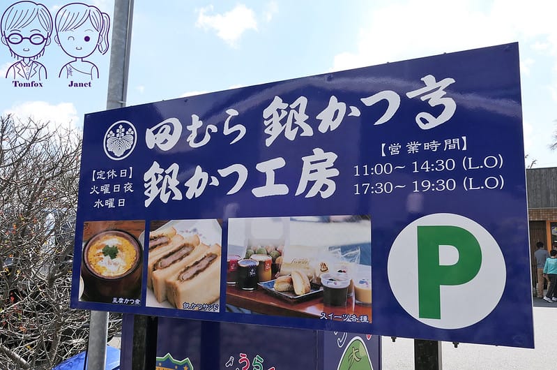 37 銀かつ工房