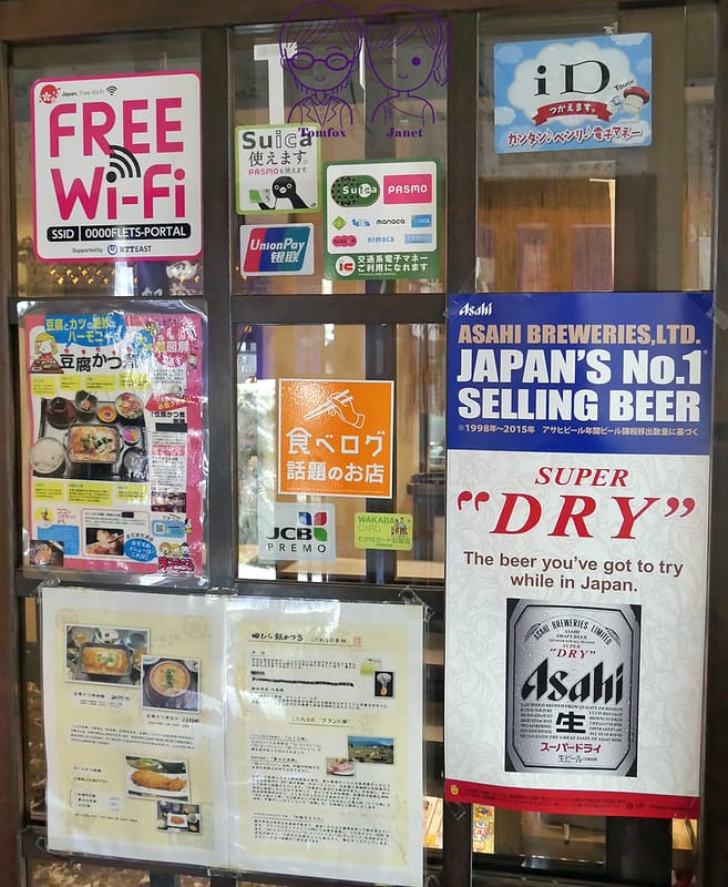 5 田むら銀かつ亭(田村銀勝亭)