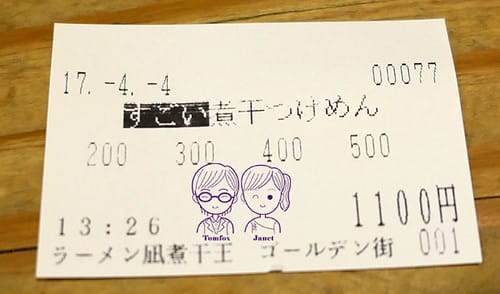 35 Nagi 凪 Special沾麵