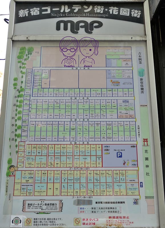 5 新宿歌舞伎町 ゴールデン街