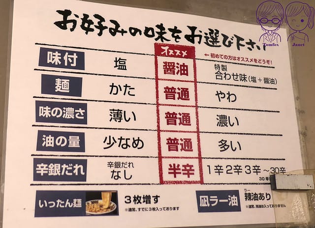 45 Nagi 凪 Special拉麵