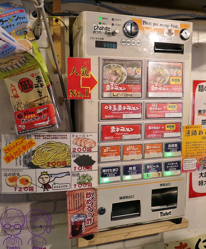 18 Nagi 凪 票券通