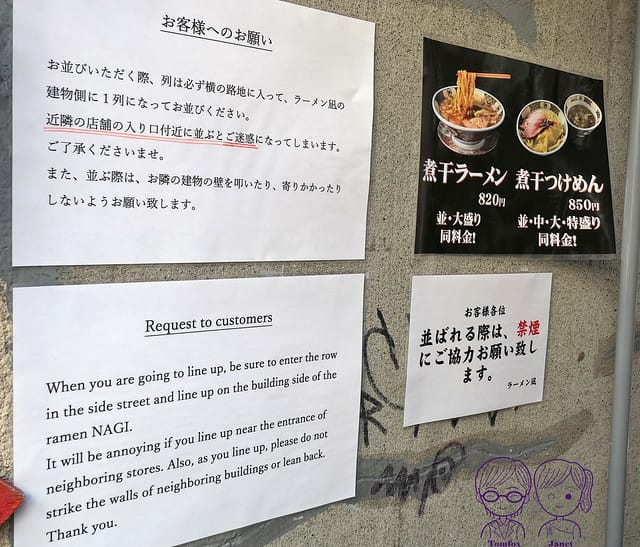 13 Nagi 凪 排隊