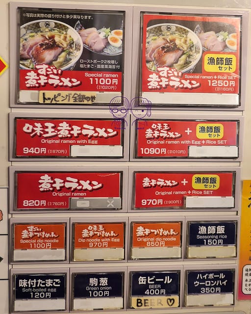 19 Nagi 凪 票券通