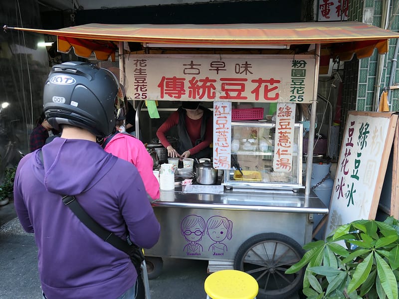 1 古早味豆花