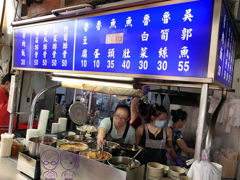 5 今大魯肉飯 menu
