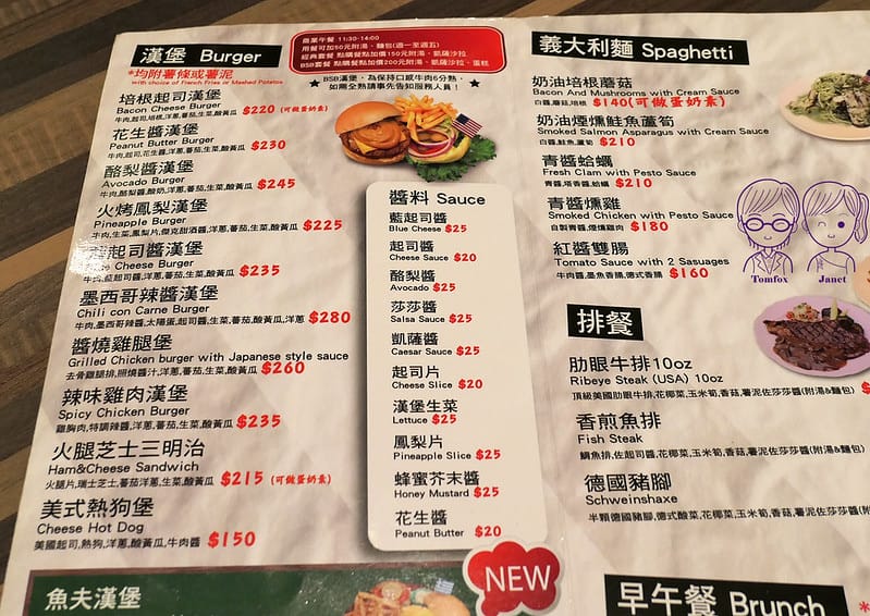 20 Bsb美式餐廳 menu