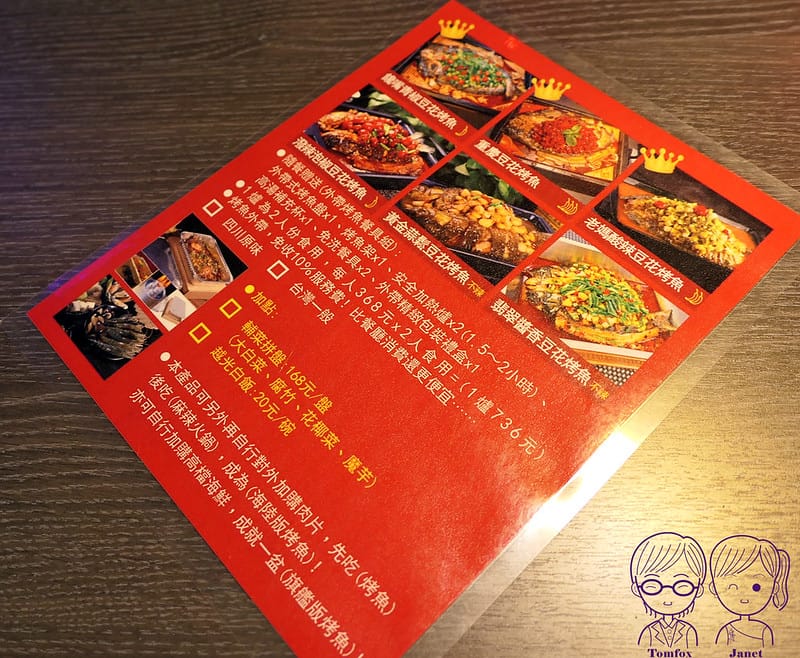 47 水貨 外帶烤魚餐具組 menu