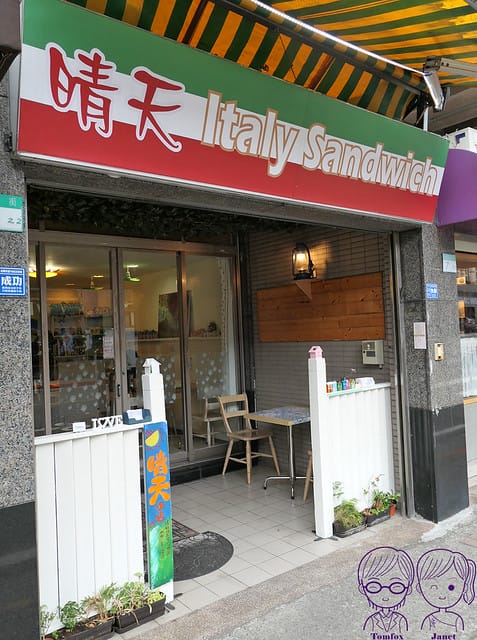 4 晴天小店